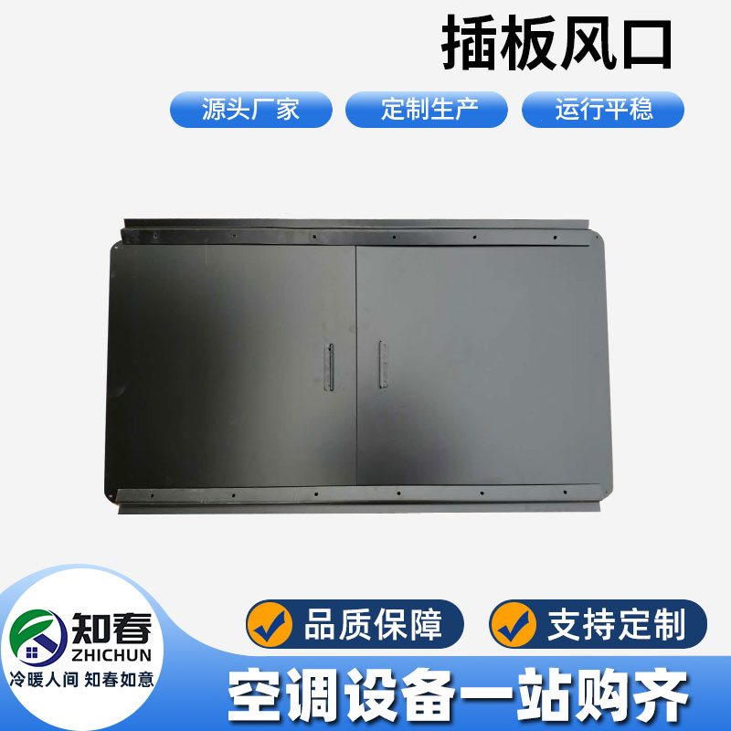插板風(fēng)口存在的重要性是什么？如何設(shè)置插板風(fēng)口？
