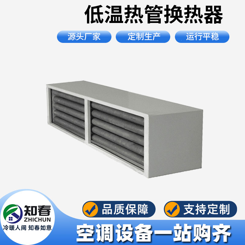 低溫?zé)峁芸梢詰?yīng)用在哪些行業(yè)？有哪些創(chuàng)新設(shè)計？