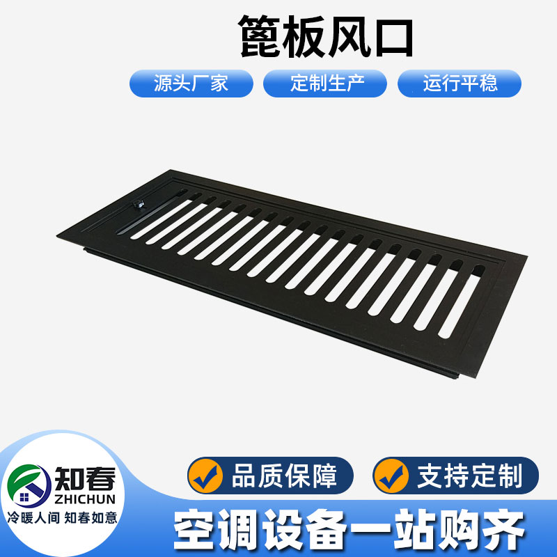 篦板風(fēng)口